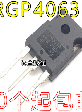 IRGP4063D GP4063D IGBT管 600V48A 直插TO-247 质量保证！