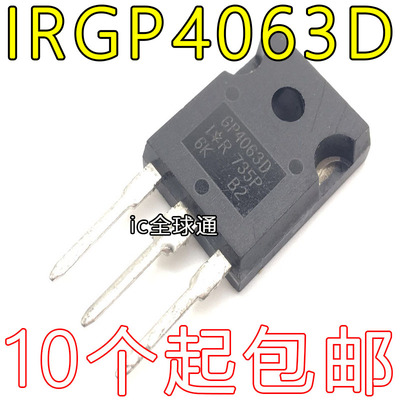 IRGP4063D GP4063D IGBT管 600V48A 直插TO-247 质量保证！