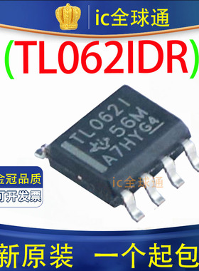 原装正品 TL062I TL062IDR SOP8贴片 耐温-40°C-85°C工业级