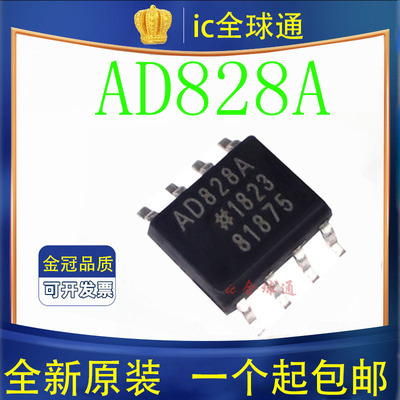 原装正品 AD828ARZ AD828AR SOP8 线性放大器 集成电路 IC芯片