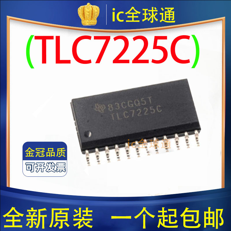 原装正品 TLC7225CDW TLC7225C TLC7225CDWR 贴片 数模转换器