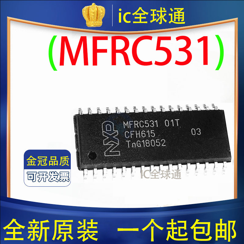 原装正品 MFRC531 MFRC531 01T MFRC53101T射频/IF 和 RFID 现货