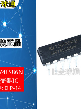 全新原装 74LS86 SN74LS86N HS74LS86P DIP14直插 逻辑芯片IC