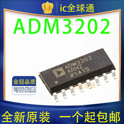 原装正品 ADM3202ARNZ ADM3202ARN ADM3202 SOP-16 收发器 IC芯片