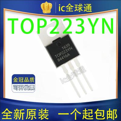 TOP223YN TOP223Y TOP223 原装电源IC 1.1A开关稳压器 TO-220