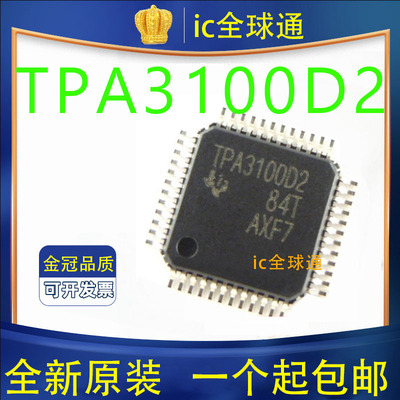 原装正品  TPA310002 TPA3100D2 TPA3100D2PHPR 音频放大器芯片