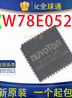 原装正品  W78E052DPG W78E052 PLCC-44 8位微控制器 芯片