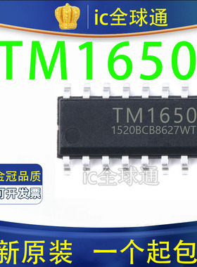 TM1650 1812 1651 1616 1652 2291 512 ADH AL AL1 SOP16 HBS7642