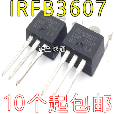 全新原装 IRFB3607 IRFB3607PBF 场效应管 进口 75V 80A TO-220