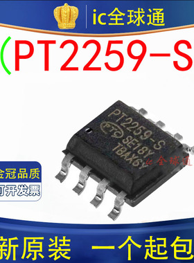 原装正品 PT2259 PT2259-S 全新 IC芯片集成 电子元器件 SOP-8
