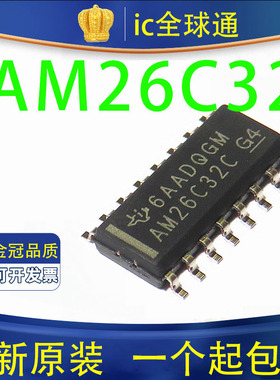 贴片 AM26C32C AM26C32CDR SOP-16 线路接收器 进口全新原装