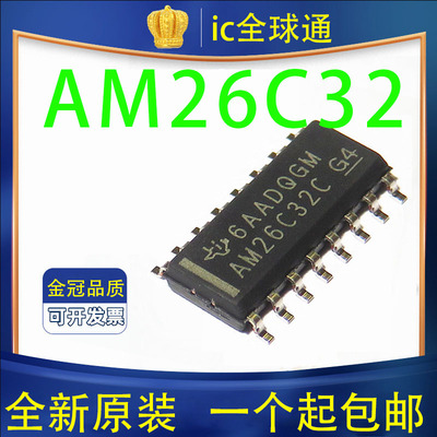 贴片 AM26C32C AM26C32CDR SOP-16 线路接收器 进口全新原装