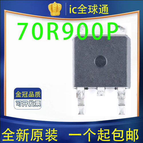 全新原装 进口 70R900P 60R900P 70R600P贴片场效应管 液晶电源管