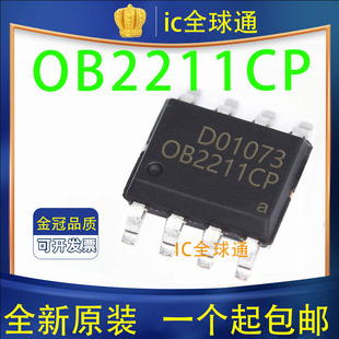 全新正品 OB2211CP OB2211 OB2211CG 液晶电源芯片 SOP-8 贴片8脚