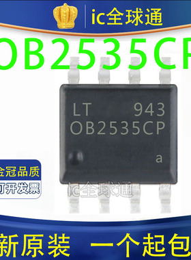 原装正品 OB2535CP 0B2535CP 正品电源开关管理芯片 SOP-8