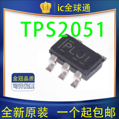 全新原装 正品  TPS2051BDBVR  TPS2051  PLJI丝印 贴片 SOT23-5