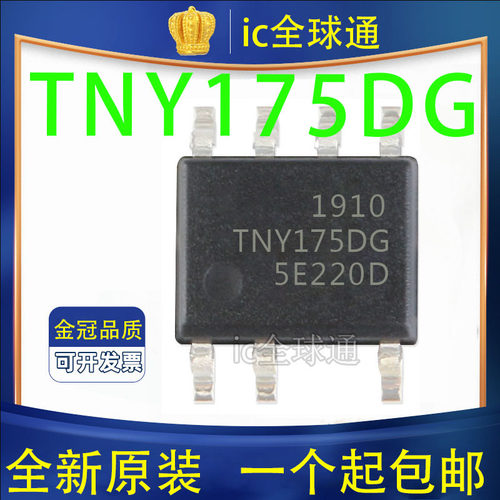 全新原装进口 TNY175DG  TNY175  贴片SOP-7 电源驱动管理芯片