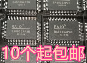 RA8835AP3N 热卖 RA8835 全新原装 液晶显示驱动器芯片 现货