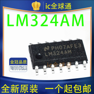 原装正品 LM324AMX LM324AM LM324AMX/NOPB SOP-14 放大器 IC芯片