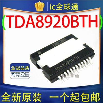 TDA8920BTHD类音频功放