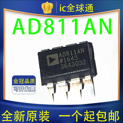 原装正品 AD811AN AD811 电流反馈 视频放大器 频缓冲器 封装DIP8