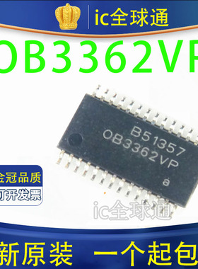 全新原装 OB3362VP 液晶电源管理芯片（超薄密脚TSSOP）芯片
