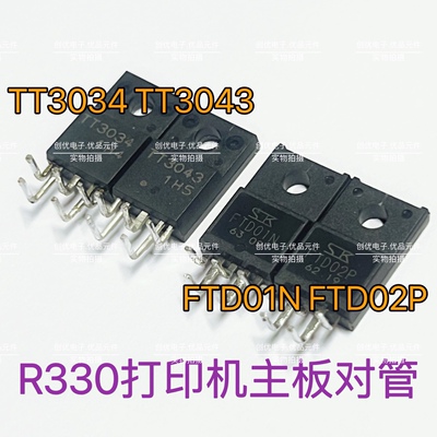 全新原装正品 FTD02P FTD01N封装TO-220F 打印机主板对管