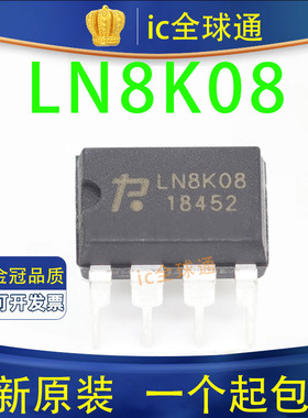 原装正品 LN8K08  管理芯片IC 超高电压降压转换器 DIP-7
