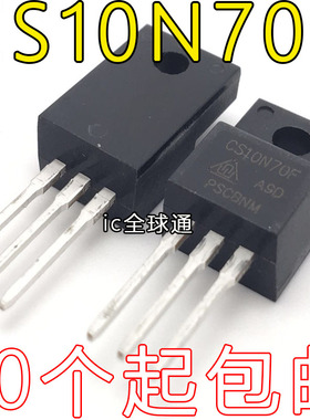 全新原装 CS10N70F TO-220F 10N70  N沟道 700V 10A MOS场效应管