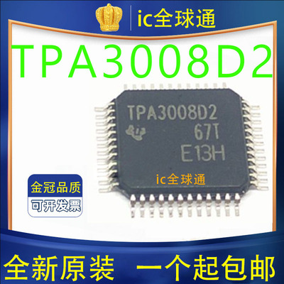 全新原装正品 TPA3008D2 TPA3008D2PHPR 贴片 QFP48 液晶功放IC