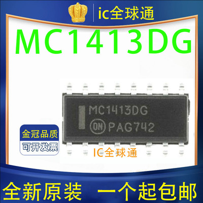 全新 MC1413 MC1413DG MC1413BDR2G 贴片 SOP-16 反相驱动电路