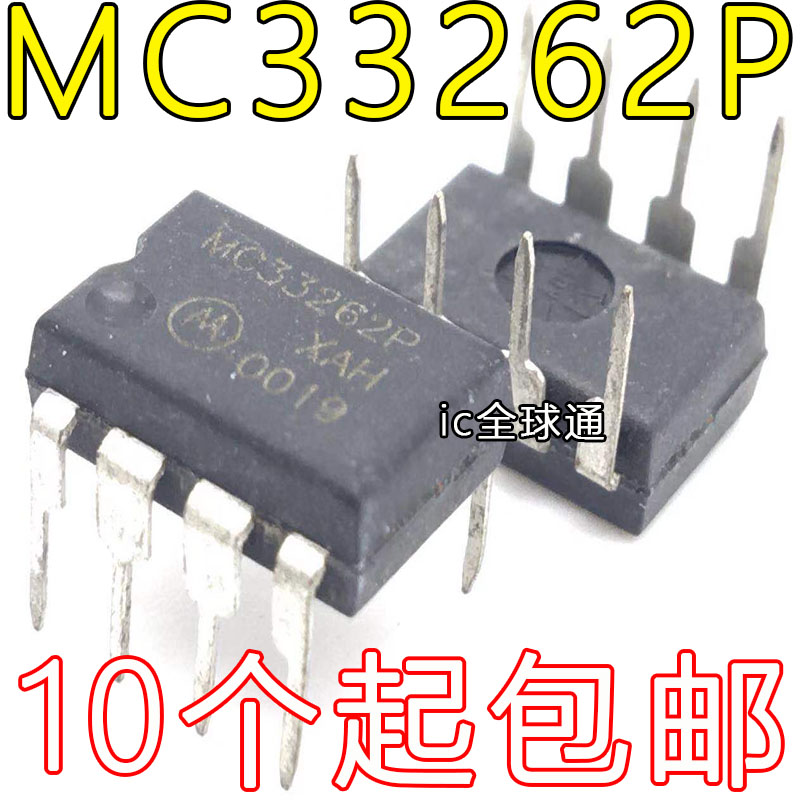 MC33262P MC33262PG 功率因数控制器 全新正品原装 直插DIP8