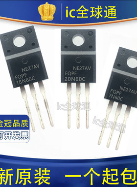 全新 场效应管 FQPF20N60 6N60 7N60 7N80 8N60 10N60 12N60