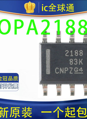 全新原装 OPA2188AIDR SO8-3.9MM 运算放大器OPA2188AID OPA2188A