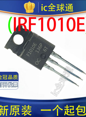 IRF1010E F1010E 直插TO-220 84A 60V N沟道 MOS场效应管