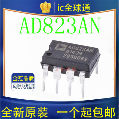 原装正品 AD823AN 直插 DIP8 芯片 双运放放大器  AD823ANZ