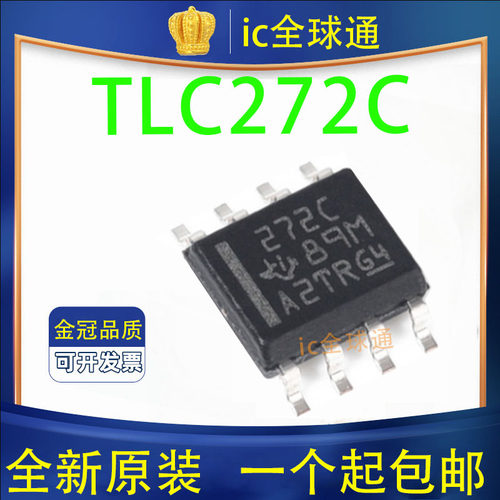 原装正品 TLC272CDR TLC272CD TLC272 272C SOP8 放大器 IC芯片