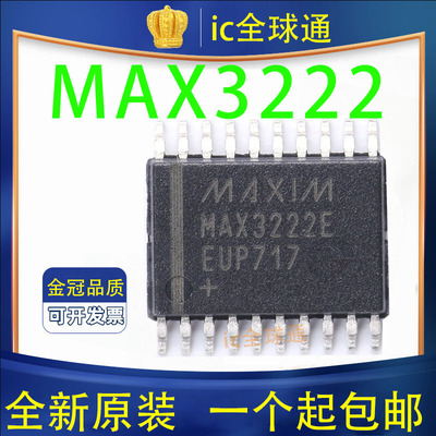 原装正品 MAX3222E MAX3222EEUP MAX3222ECUP TSSOP20贴片 收发器