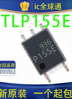 全新原装 TLP155E P155E 光隔离器SOP5 贴片 进口 LTV-155