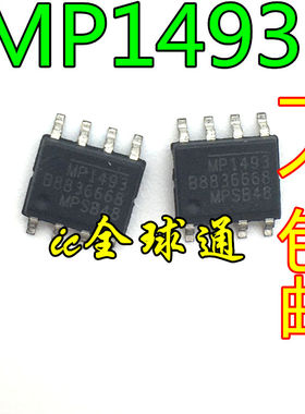 【全球通】全新原装 MP1493DS 降压DC-DC MP1493