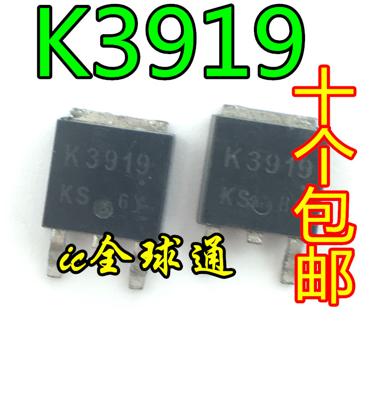 k3919 场效应mos管 2sk3919 贴片主板常用代换元件