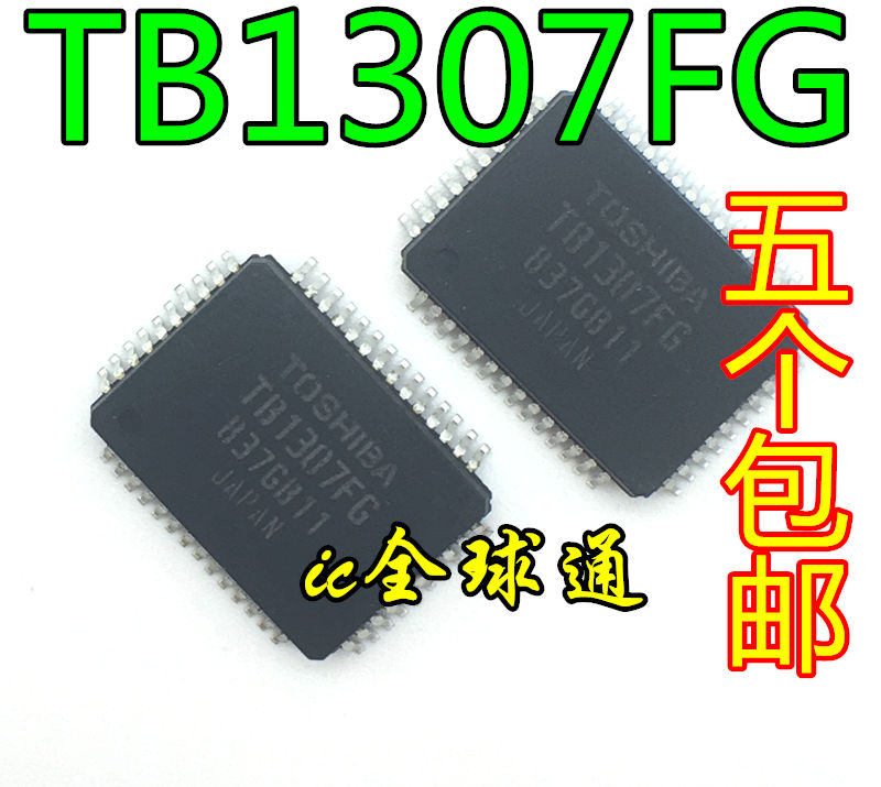 全新原装集成块TB1307FG 彩电解码芯片