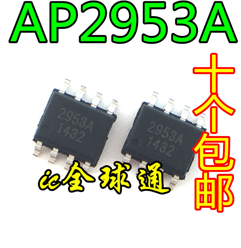 AP2953AS8PRG AP2953A 2953A 贴片 电源降压芯片 全新原装