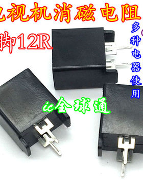 全新正品原装电视机消磁电阻二脚 MZ72B 12RM270V 12R 12欧