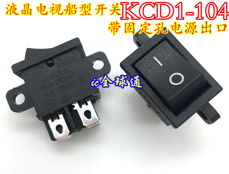 Ô×°´´Î¬KCD1-104 Òº¾§µçÊÓ´¬ÐÍ¿ª¹ØRS601D ´ø¹Ì¶¨¿×µçÔ´³ö¿Ú¿ª¹Ø