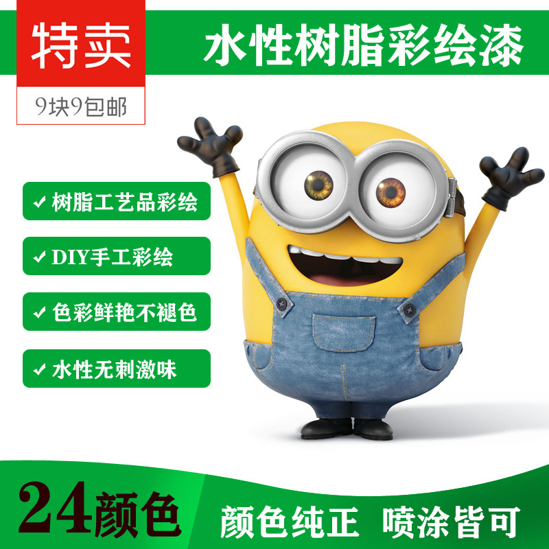 环保水性彩绘漆树脂工艺品漆上色水性艺术漆手工diy平光颜色漆
