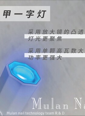 大功率美甲美甲一字灯Brojte