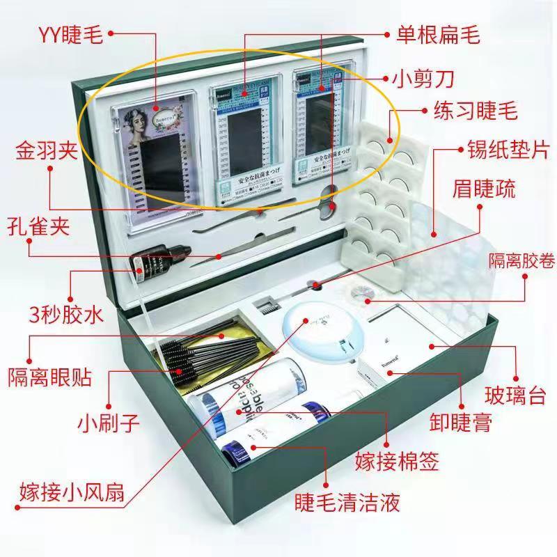 睫毛培训学习套装嫁接套盒初学者