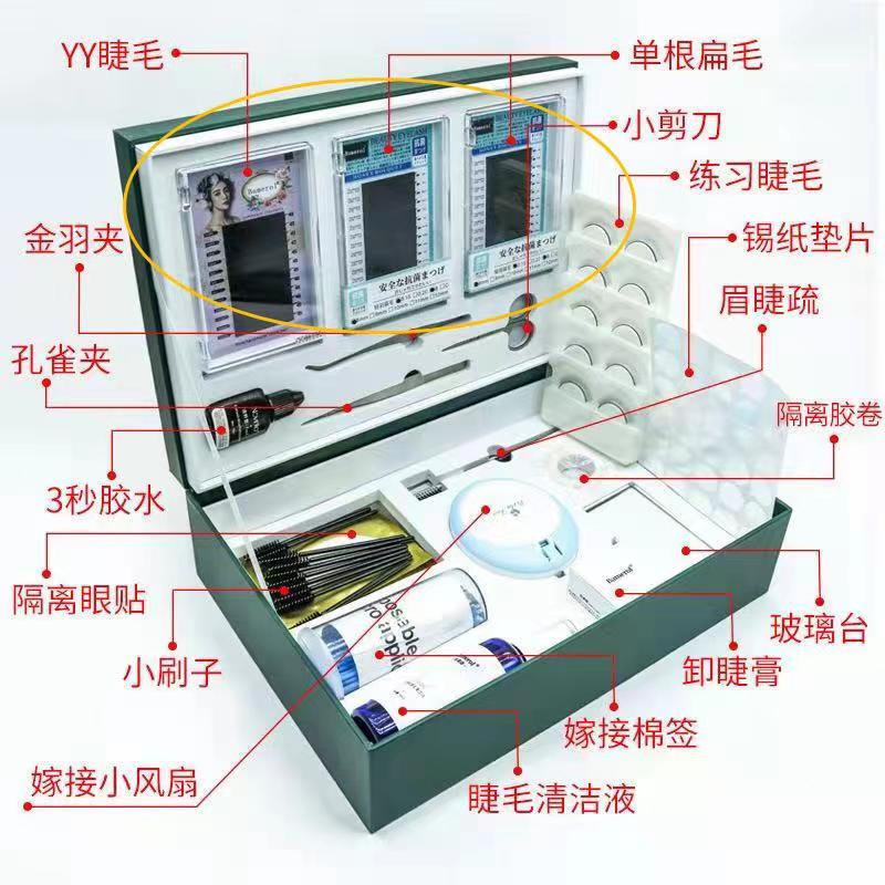 2024新款美睫嫁接睫毛工具套装新手自己开店9款种睫毛初学者全套