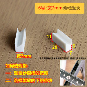 铝合金纱窗块塑钢纱窗滑轮 塑钢纱门窗轮子 防蚊虫门窗滑轮小纱块